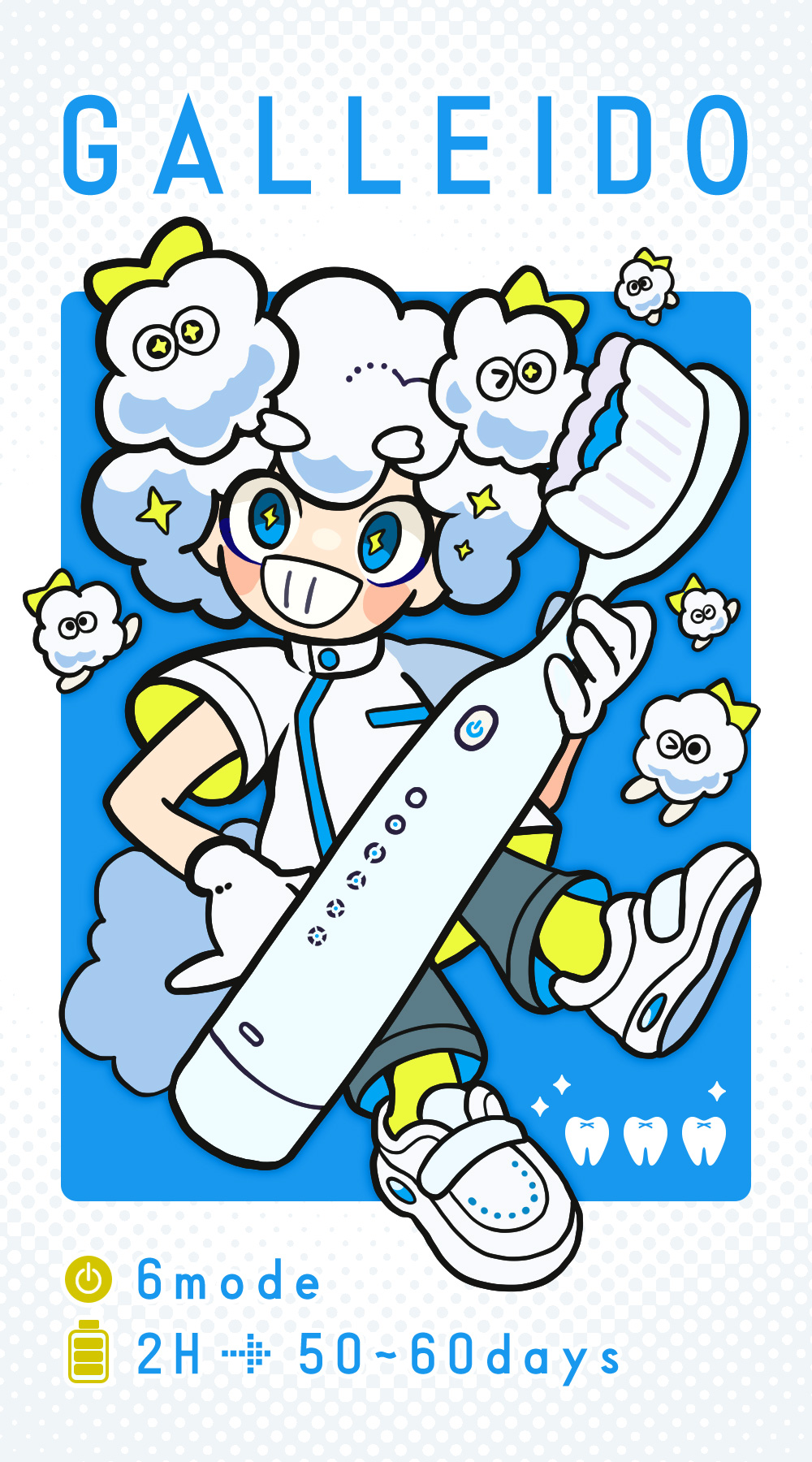 電動歯ブラシのサブスク